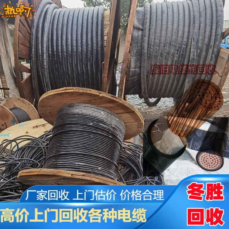 临平 电缆 185 240 二手 电线电缆 电力设备回收 上门服务